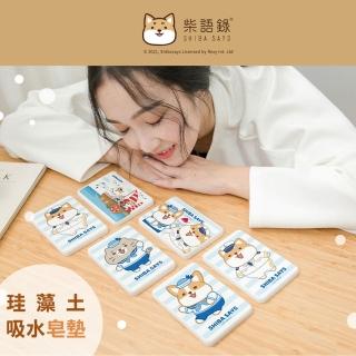 【收納王妃】Shiba Says 柴語錄 海軍系列 硬式珪藻土 皂墊 杯墊 狗狗/貓咪/柯基/柴犬(尺寸:12x8x0.9cm)