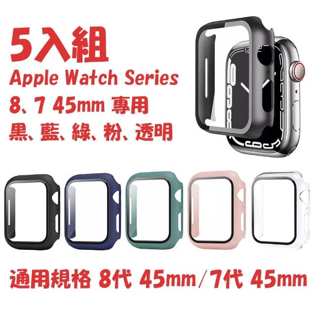 Apple Watch 45mm全包覆PC防撞保護殼-五入組(PC 全包覆 防撞保護殼  Apple Watch 45mm)