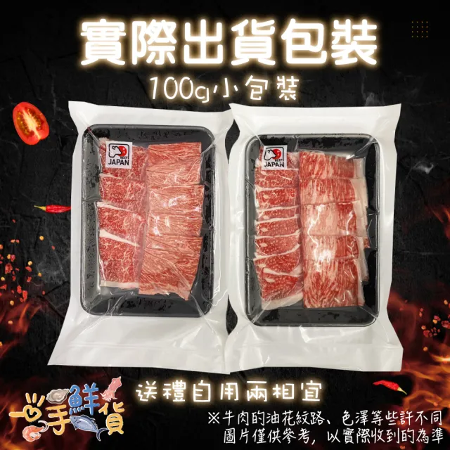 【一手鮮貨】日本鹿兒島A5和牛燒肉片(6盒組/單盒100g)