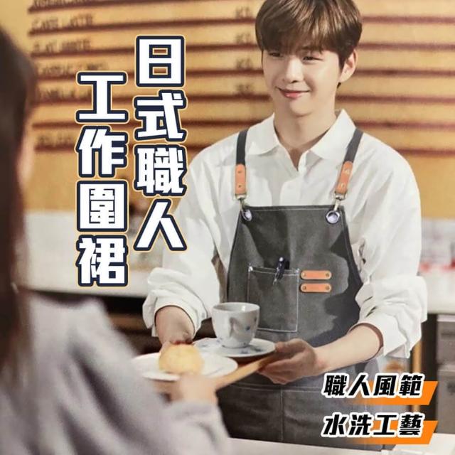 【homer生活家】日式職人工作圍裙(工作 圍裙 工業風圍裙 廚房 圍裙)