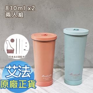 【AFAMIC 艾法】2入組-棉花糖系列830ml大容量長效保冰 保溫環保隨行杯大全套組(環保杯 可吸珍珠)