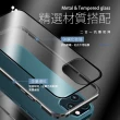 iPhone 14 Pro Max 6.7吋 金屬透明全包覆磁吸雙面玻璃殼手機保護殼(iPhone14ProMax手機殼)