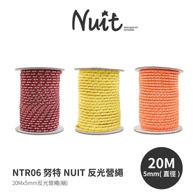 【NUIT 努特】反光營繩 5mmx20m一捆 多用途強力營繩 長20米 帳篷 天幕帳棚 炊事帳蓬用(NTR06)