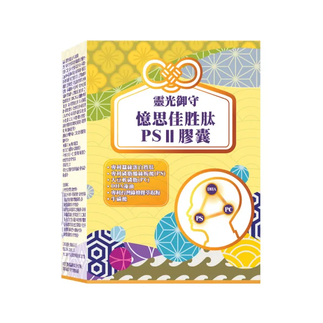 【YAYU Biomed 雅譽生醫】憶思佳胜肽PSII膠囊1入組(共30顆)