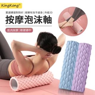 【kingkong】水滴款EVA泡沫軸狼牙按摩棒 瑜伽柱 按摩滾筒(33cm便攜款)