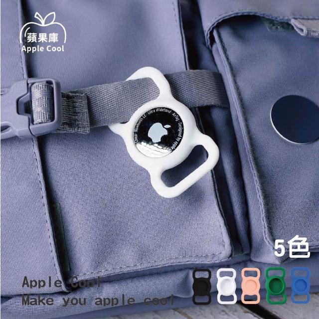 【蘋果庫Apple Cool】AirTag 硅膠寵物項圈保護套