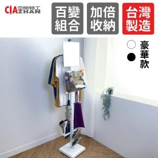 【空間特工】ONE模組式百變衣架-豪華款(吊衣架 耐重衣架 掛衣架 衣服收納 吊衣櫃)