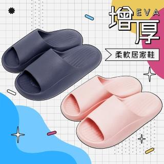 【Fili】EVA增厚柔軟居家鞋/兩雙一組(輕量款加厚軟Q居家拖鞋)