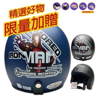 【T-MAO】正版卡通授權 鋼鐵人 騎士帽(安全帽│機車│鏡片│內襯│3/4罩│Iron Man│漫威 E1)