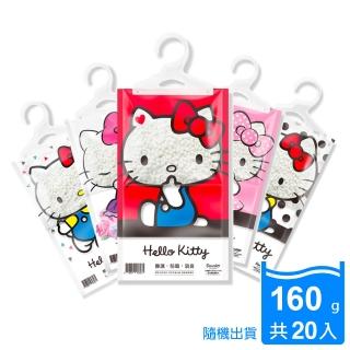 【HELLO KITTY】英國梨與小蒼蘭 懸掛式除濕袋 160gx20入(包裝隨機出貨)