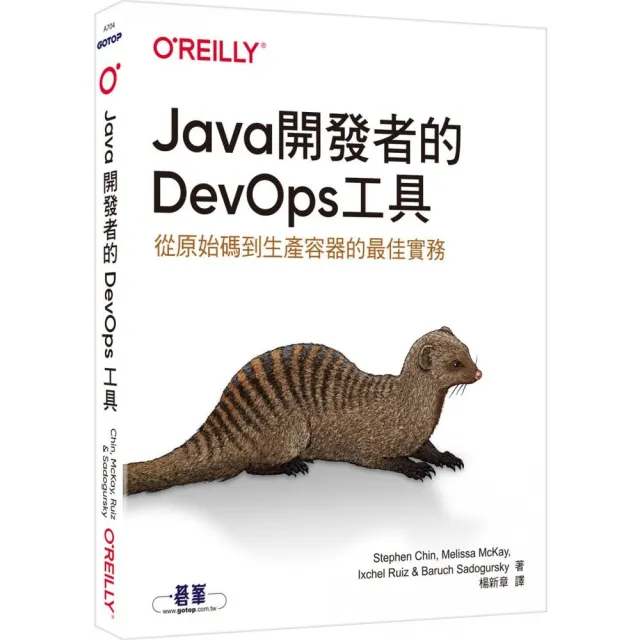  Java開發者的DevOps工具