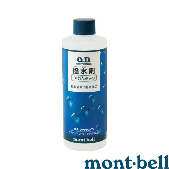 【mont bell】O.D. Maintenance S.R. Wash In 300mL 潑水劑 2瓶 1124811(1124811)