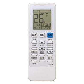 【企鵝寶寶】20合一 日立冷氣液晶遙控器 HI-ARC-20(2入組)