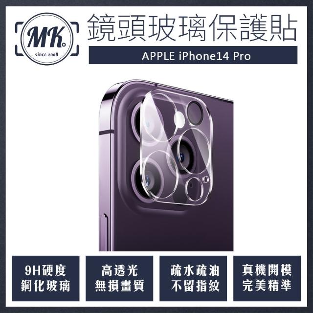 【MK馬克】APPLE iPhone 14 Pro 全包立體全覆蓋鋼化鏡頭保護貼