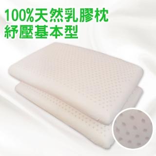 【PJ】紓壓基本型透氣天然乳膠枕(1入)