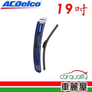 【ACDelco】雨刷 矽膠 軟骨 19吋 送安裝(車麗屋)