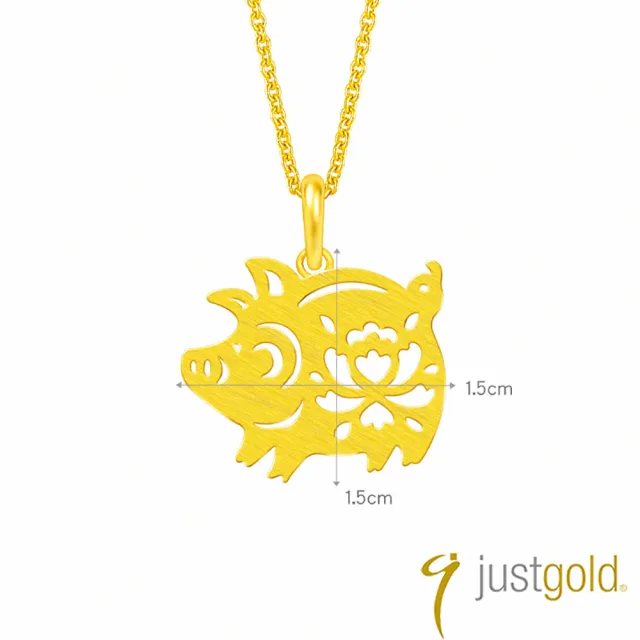 【Just Gold 鎮金店】喜迎福十二生肖系列 純金吊墜-豬(不含鍊)