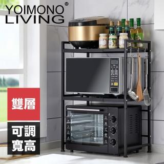 【YOIMONO LIVING】「工業風尚」可調層高伸縮微波爐架(雙層)
