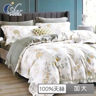 【ISHUR 伊舒爾】100%天絲四件式全舖棉床包組 加大6尺(奧地利天絲/TENCEL/多款任選/T700)