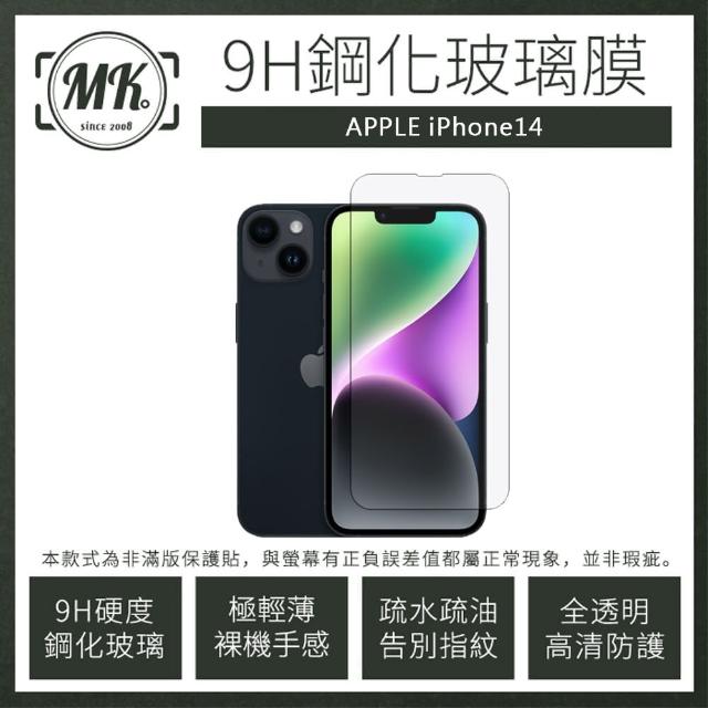 【MK馬克】Apple iPhone 14 高清防爆透明非滿版鋼化保護貼