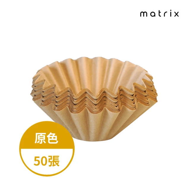 【matrix】日本原紙 155蛋糕濾紙50入(適用蛋糕型咖啡濾杯 日本進口紙漿 無添加螢光劑 情人節 禮物 尾牙)