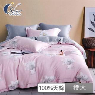 【ISHUR 伊舒爾】100%天絲四件式全舖棉床包組 特大7尺(奧地利天絲/TENCEL/多款任選/T700)