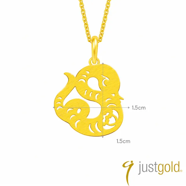 【Just Gold 鎮金店】喜迎福十二生肖系列 純金吊墜-蛇(不含鍊)