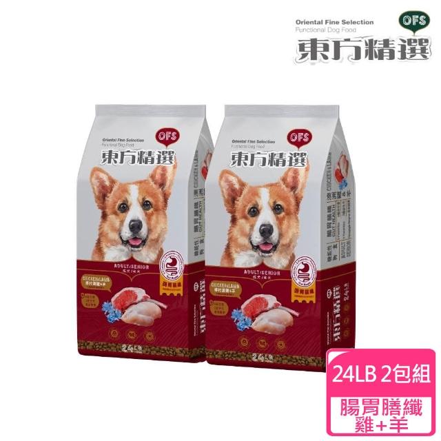 【OFS 東方精選】機能性狗食24LB 2包組(挑嘴狗 狗飼料 犬糧)