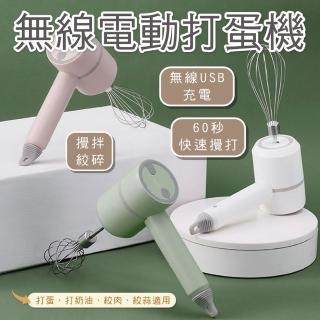 【Plenty 精選良品】二代攪拌器(電動打蛋器 手持攪拌器 電動攪拌器 自動打蛋器)