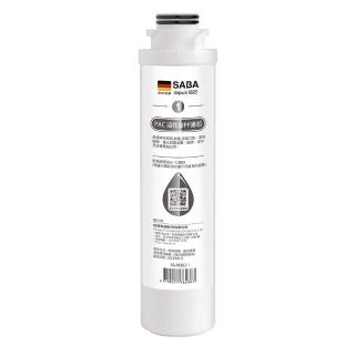 【SABA】SA-HQ02-1 PAC活性碳PP濾芯(適用 SA-HQ02 免安裝RO即熱式開飲機)