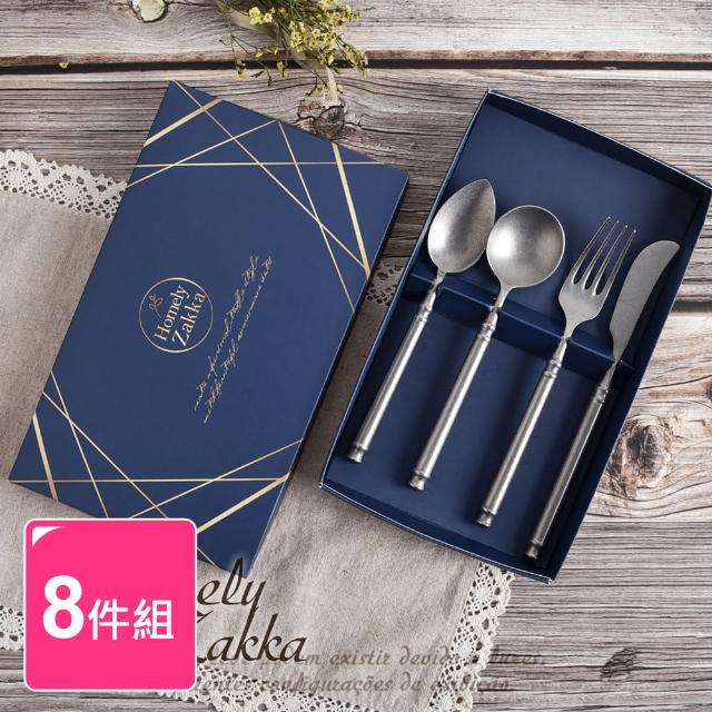 【Homely Zakka】復古工業風啞光不鏽鋼餐具8件組(餐刀 叉子 湯匙 勺子 餐具組 環保餐具  304不鏽鋼)