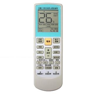 【企鵝寶寶】冷氣機 萬用型液晶遙控器(ARC-956A)
