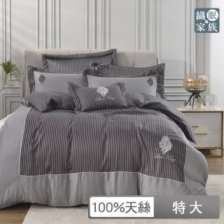 【織眠家族】40支100%天絲刺繡七件式床罩組 王者風範(特大)