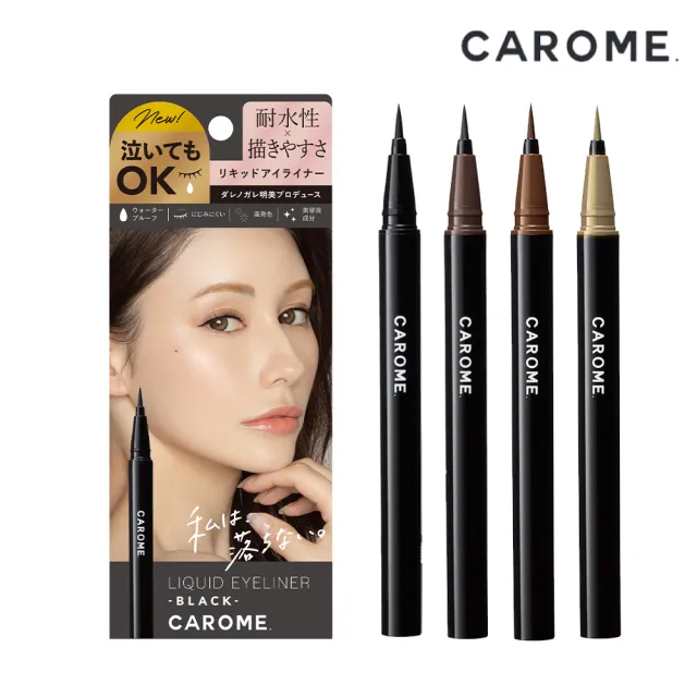 即期品【CAROME】絕不暈染眼線液0.5ml_拿鐵棕(限定色/效期2025/07)