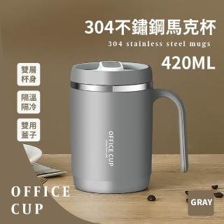 【小文青】304不鏽鋼質感附蓋馬克杯-420ML(雙層保溫 隨行咖啡杯 保溫杯 保冷杯 隔熱杯 辦公室水杯)