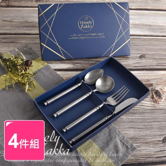 【Homely Zakka】復古工業風啞光不鏽鋼餐具4件組(餐刀 叉子 湯匙 勺子 餐具組 環保餐具  304不鏽鋼)