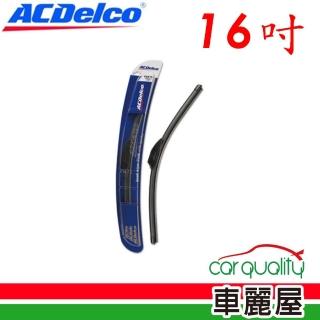 【ACDelco】雨刷 矽膠 軟骨 16吋 送安裝(車麗屋)