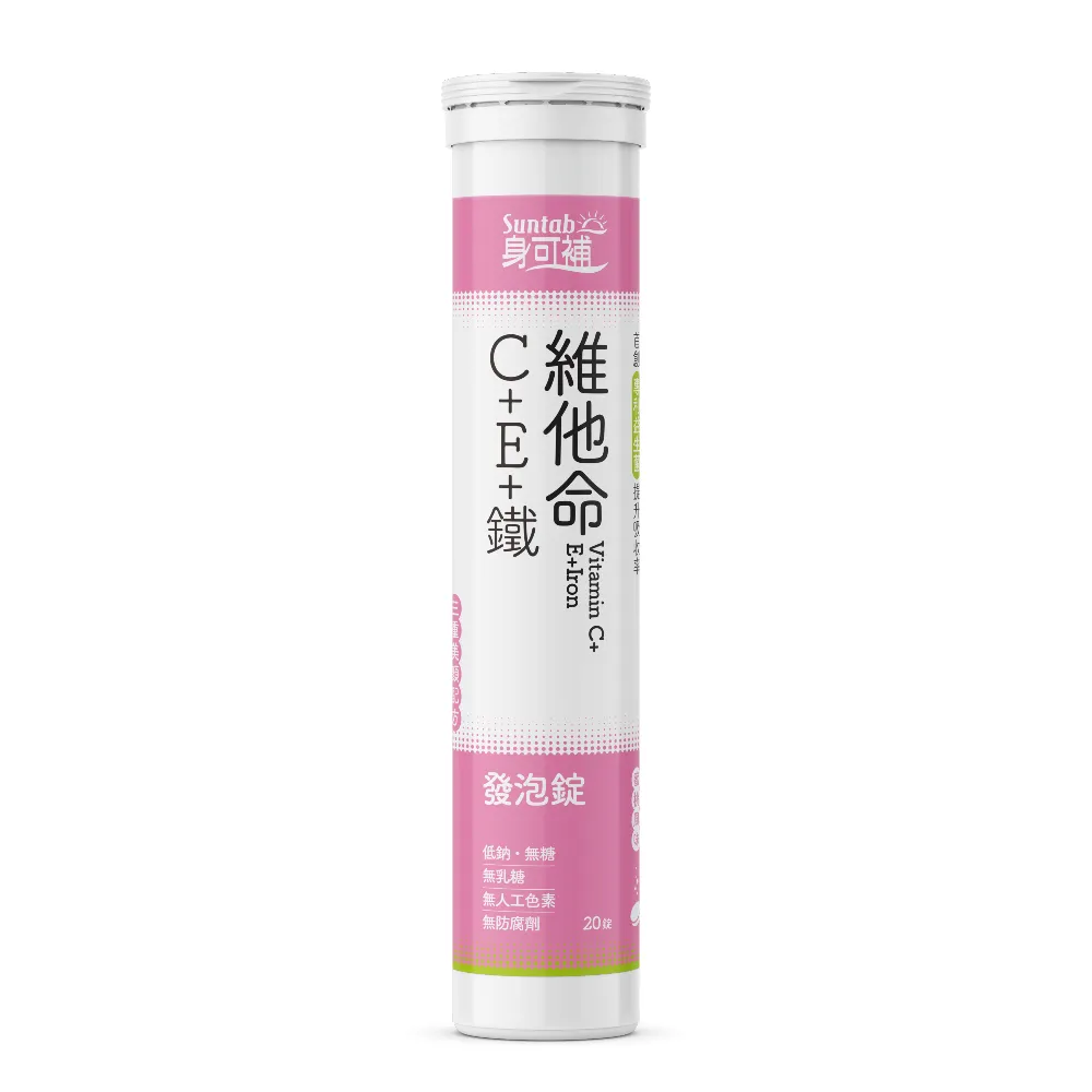 即期品【身可補】維他命C+E+鐵發泡錠 蜜桃風味(20錠 效期2025/05/22)