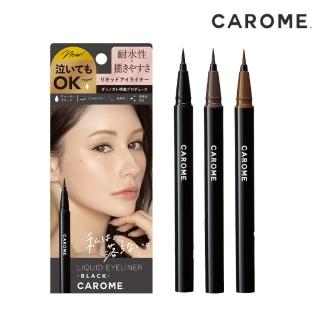 即期品【CAROME】絕不暈染眼線液0.5ml 極致黑/黑棕色/摩卡棕(效期2025/07/31)