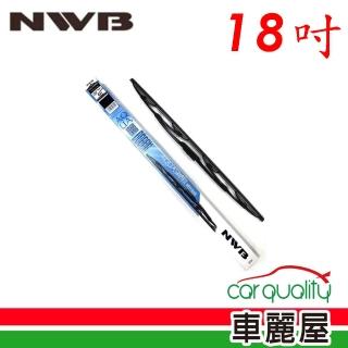 【NWB】雨刷 橡膠 鐵骨 18吋 送安裝(車麗屋)