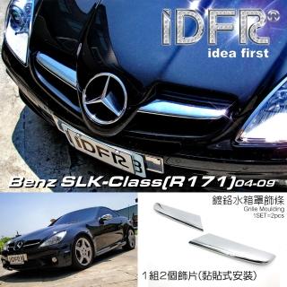 【IDFR】Benz 賓士 SLK R171 2004~2009 鍍鉻銀 水箱罩飾條 水箱罩翅膀貼片(水箱罩飾條 翅膀貼片)