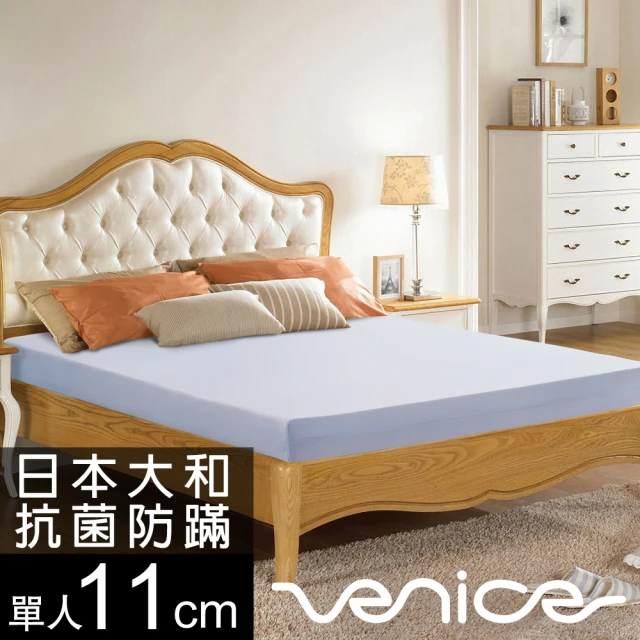 【Venice】日本防蹣抗菌11cm記憶床墊-單人3尺(共2色-速)