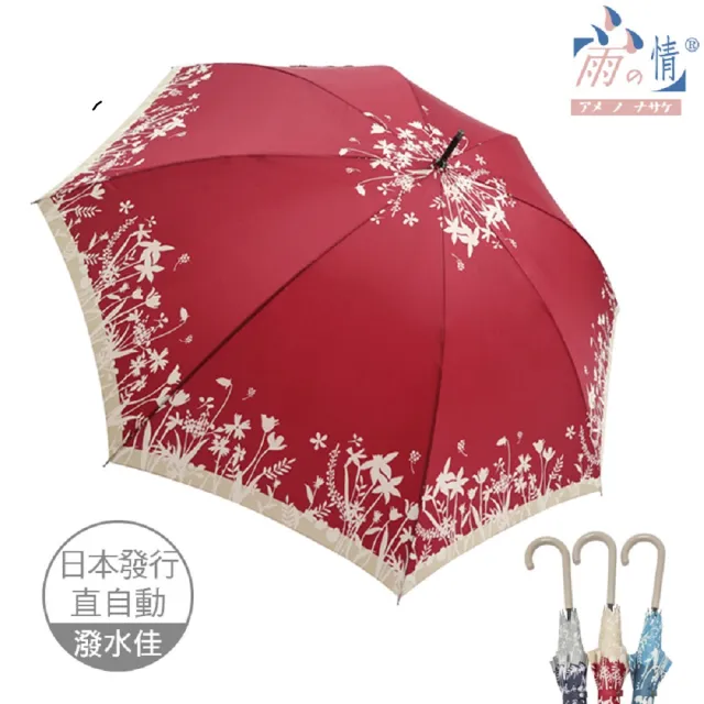 【雨之情】日系花布輕盈直傘花木(雨傘/長傘/長直傘)