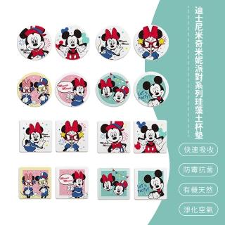 【SONA森那家居】Disney 迪士尼 米奇米妮派對系列 珪藻土 吸水杯墊 2入組(10x10x0.5 矽藻土 辦公室必備)