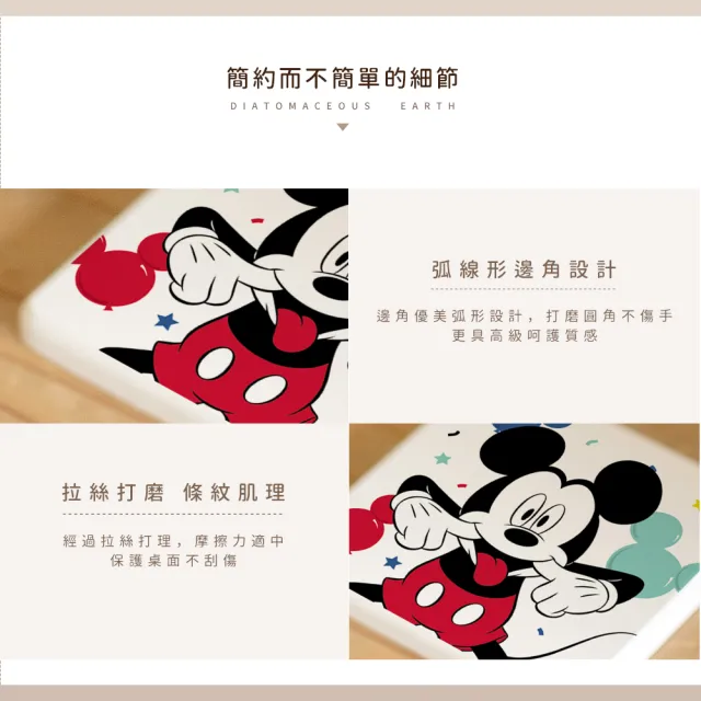 【收納王妃】Disney 迪士尼 米奇米妮派對系列 硬式珪藻土 吸水杯墊 2入/組(尺寸:10x10x0.9cm)