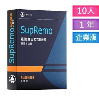【SupRemo】遠端桌面控制軟體-BUSINESS企業版10臺1年