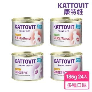 【Kattovit 康特維】德國貓咪處方食品貓罐185g*24入(主食/腎臟/低敏/糖尿病/處方罐)