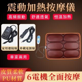【LADUTA 拉布塔】多功能電動按摩坐墊/按摩器/加熱墊/(車家兩用/震動發熱/臀部按摩/)