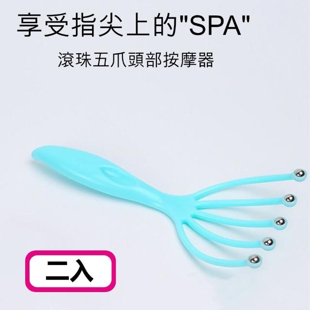 五爪360度滾珠按摩器(2入)