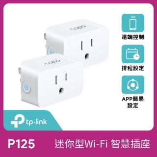 (兩入組)【TP-Link】Tapo P125 迷你型 藍牙 Wi-Fi 無線網路 HomeKit 智慧智能插座 開關(支援ios/Google)